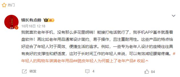 弃了双11爱上了“老年严选”k8凯发入口这届脆皮年轻人抛(图15)