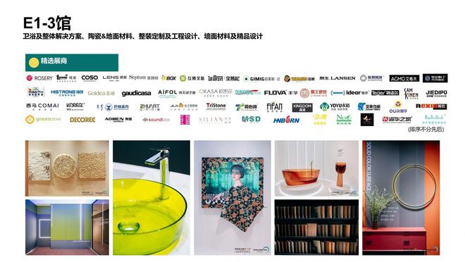工程展专注酒店卫浴、建筑材料展示凯发k8国际2025上海国际酒店(图3)