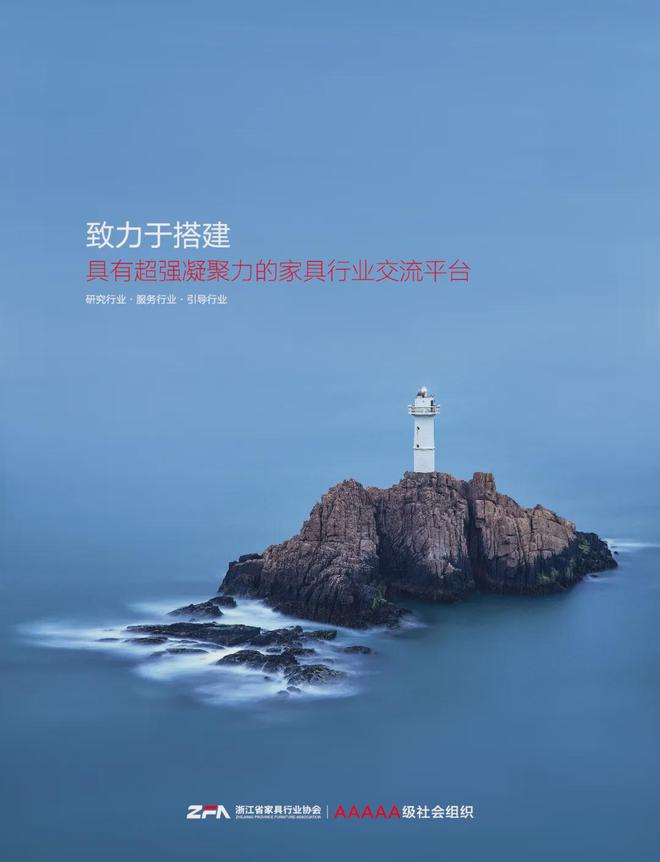 力拓展欧洲、亚中非市场寻找新的增长点等凯发K8国际娱乐【简讯】中源家居将大(图1)