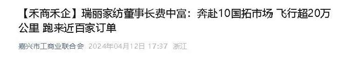 企业年飞行20万公里订单已排到明年5月凯发K8旗舰厅“懒人经济”新秀：桐乡(图17)