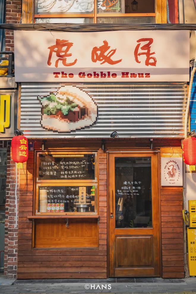 逛武汉新店躲进8间木屋取暖凯发k8国际首页登录新年(图3)