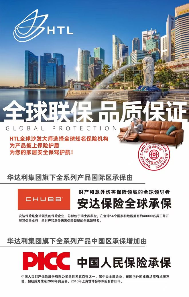 全球沙发大师为您定制与众不同的生活凯发k8一触即发品牌推荐 HTL(图3)