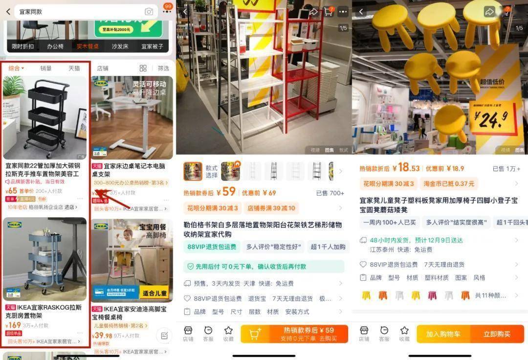 回宜家的沙发上已经没人了凯发k8网站大降价也救不(图3)