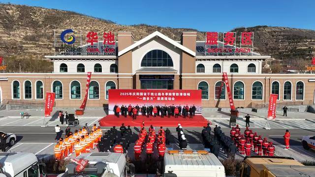 路冬季除雪防滑保畅“一路多方”联席现场会召开凯发k8国际首页登录2025年庆阳国省干线公(图2)