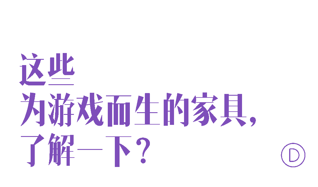 年轻人谁还没件“电竞家具”啊？k8凯发一触即发如今这个时代(图28)