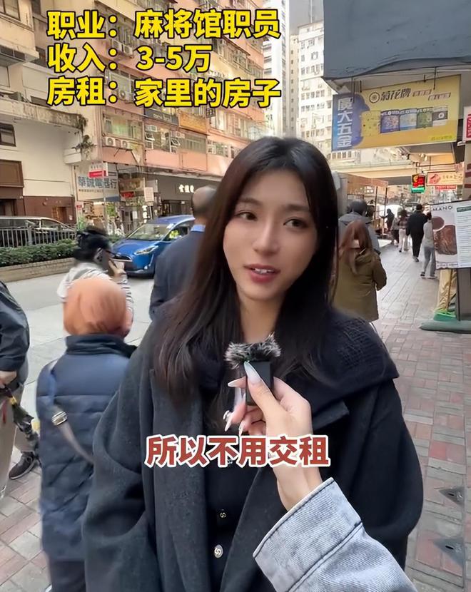 子、买菜住150平豪宅一年赚40万凯发入口香港美女麻将馆打工帮忙带孩(图3)