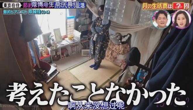 7㎡蜗居公厕洗澡一顿饭只花2毛钱：简直是梦中情房！K8凯发登录入口35岁世界著名女钢琴家现状曝光！住(图2)