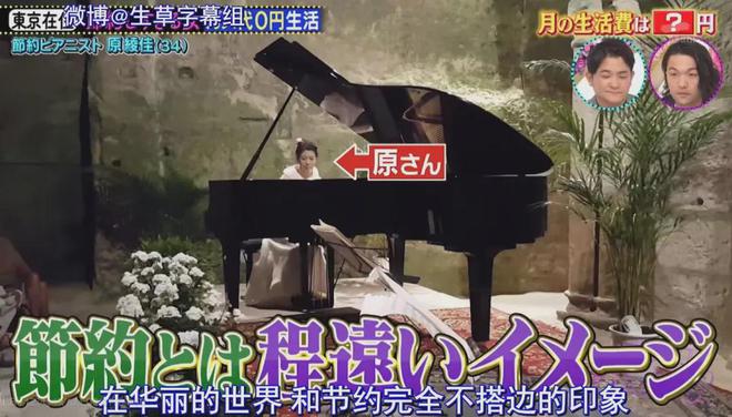 7㎡蜗居公厕洗澡一顿饭只花2毛钱：简直是梦中情房！K8凯发登录入口35岁世界著名女钢琴家现状曝光！住(图13)