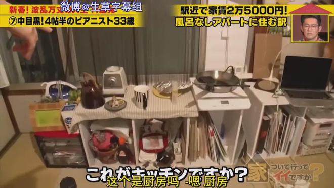 7㎡蜗居公厕洗澡一顿饭只花2毛钱：简直是梦中情房！K8凯发登录入口35岁世界著名女钢琴家现状曝光！住(图3)