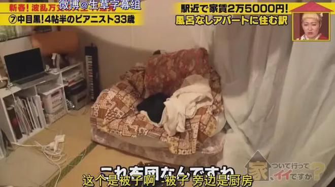 7㎡蜗居公厕洗澡一顿饭只花2毛钱：简直是梦中情房！K8凯发登录入口35岁世界著名女钢琴家现状曝光！住(图10)