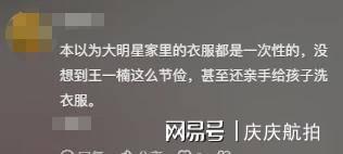 墅晚10点后用洗衣机图的是半价电费凯发K8国际46岁王一楠住上海大别(图3)