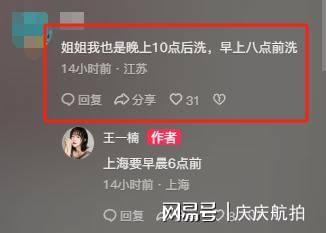 墅晚10点后用洗衣机图的是半价电费凯发K8国际46岁王一楠住上海大别(图14)