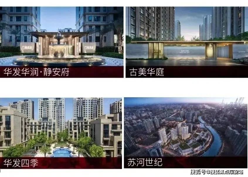 2025楼盘评测_售楼处电话丨房价丨详情丨地址丨楼盘百科详情K8凯发登录入口华发虹桥四季(华发虹桥四季售楼处)首页网站-(图27)