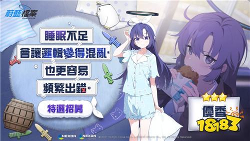 年末派对主题活动!新增睡衣造型角色AG凯