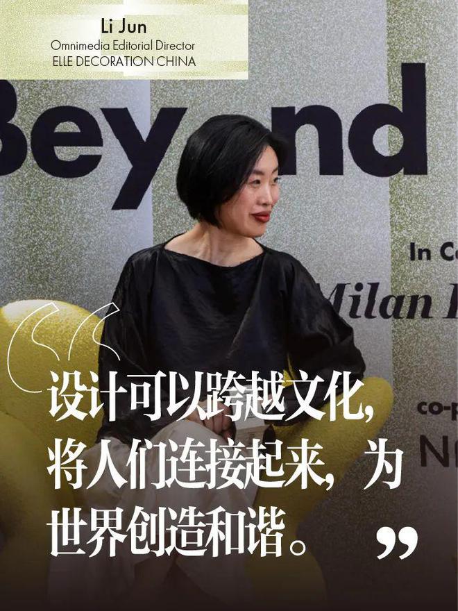 在米兰用“设计”对话探索和谐的要义凯发k