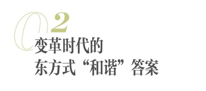 在米兰用“设计”对话探索和谐的要义凯发k8登录超越语言中、意设计师(图4)