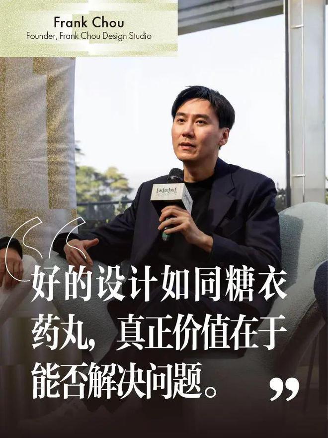 在米兰用“设计”对话探索和谐的要义凯发k8登录超越语言中、意设计师(图5)