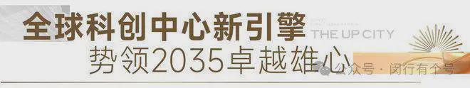 ：保利光合上城启幕理想生活新篇凯发国际保利光合上城售楼处发布(图2)