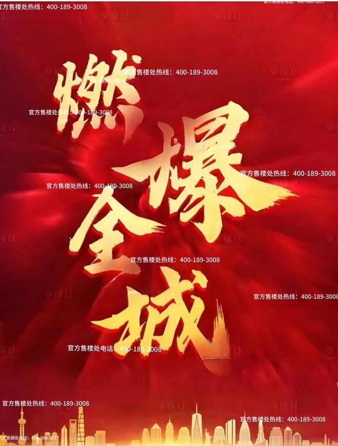 ：保利光合上城启幕理想生活新篇凯发国际保利光合上城售楼处发布