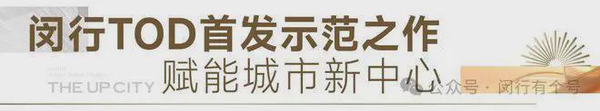 ：保利光合上城启幕理想生活新篇凯发国际保利光合上城售楼处发布(图19)