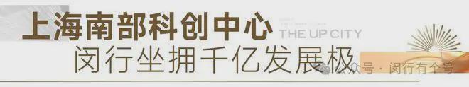 ：保利光合上城启幕理想生活新篇凯发国际保利光合上城售楼处发布(图34)