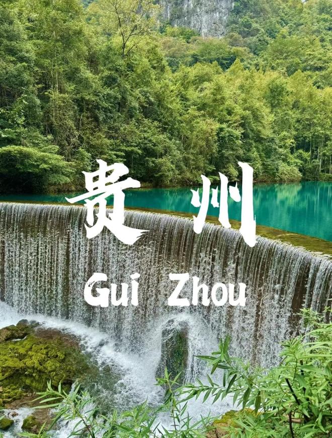 行社前十电话实力大揭秘！k8凯发国际登录贵州旅(图2)