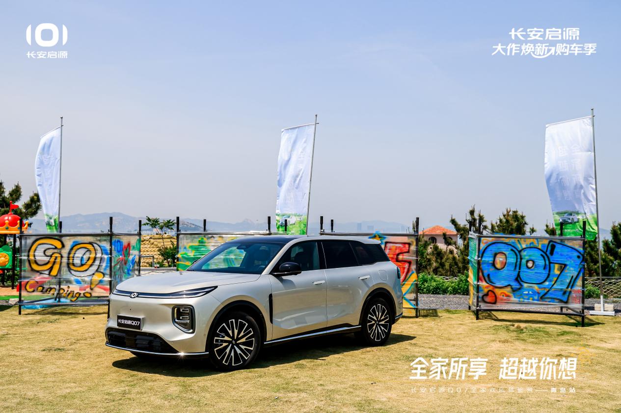 7以1298万元起售15万级最好SUV名不虚传凯发一触即发越级的价值实在的价格！长安启源Q0(图3)