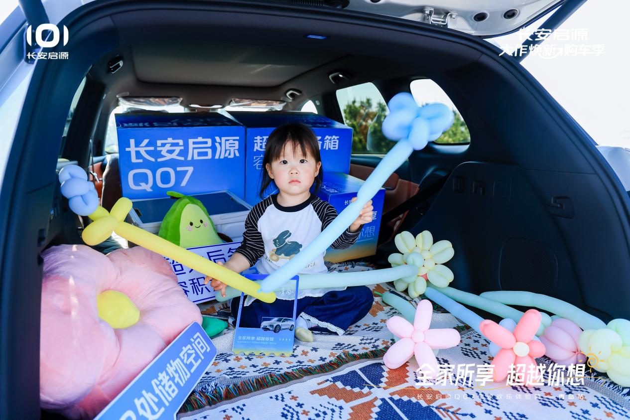 7以1298万元起售15万级最好SUV名不虚传凯发一触即发越级的价值实在的价格！长安启源Q0(图7)