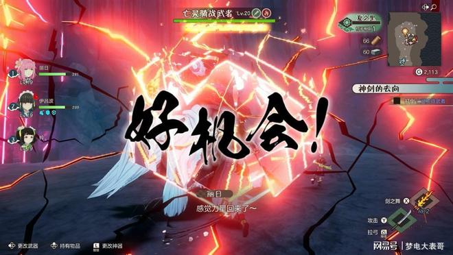 测8分：穿越东国幻境见证玩法革新凯发入口《符文工房 龙之天地》评(图5)