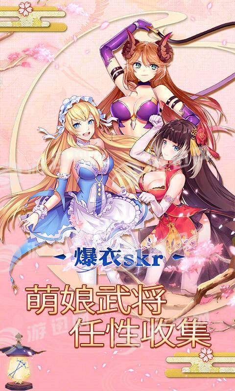 爆衣skr飞升版凯发K8国际娱乐