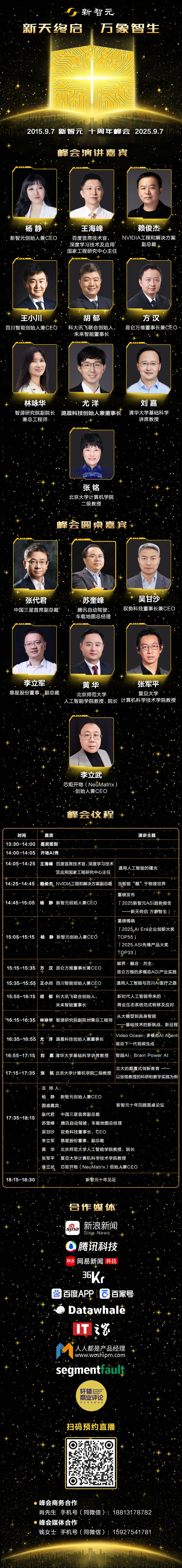 封神！七大LLM狂飙演技人类玩家看完沉默凯发k8国际GPT-5冷酷操盘狼人杀一战(图22)