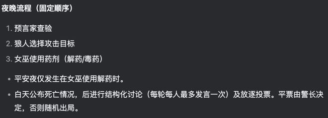封神！七大LLM狂飙演技人类玩家看完沉默凯发k8国际GPT-5冷酷操盘狼人杀一战(图17)